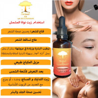 peau-huile-de-noyau-dabricot-lartisan-la-soummam-50ml-akbou-alger-centre-bejaia-algerie