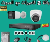 Kit caméra de surveillance plus tv 