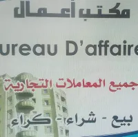 Bureau d'affaires 