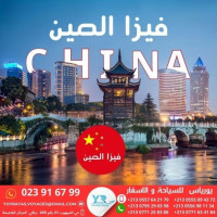 reservations-visa-chine-baraki-alger-algerie