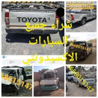 Achat toutes l véhicules accidenté toyota nissan mitsubichi hyundai kia daihatsu 
