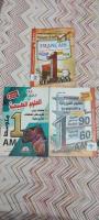 livres-magazines-et-annales-el-kerma-oran-algerie