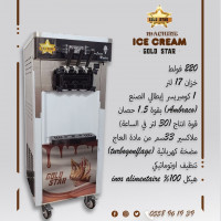 other-machine-a-glaces-آلة-صنع-المثلجات-mohammadia-bir-el-djir-chelghoum-laid-alger-algeria