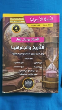 livres parascolaire lycée