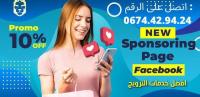 bureautique-internet-sponsor-page-facebook-et-instagram-el-madania-alger-algerie