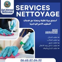 خدمات تنظيف احترافية في سطيف || منازل، مكاتب، شقق، شركات