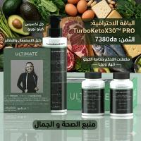 مكملات-غذائية-turbo-keto-تركيبة-طبيعية-لدعم-نمط-حياة-صحي-ومتوازن-سطاوالي-الجزائر