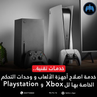 playstation-reparation-xbox-el-harrach-alger-algerie