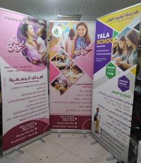 publicite-communication-roll-up-bir-mourad-rais-alger-algerie