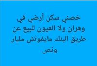شقة-بيع-وهران-الجزائر