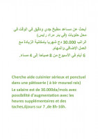 autre-offre-demploi-عرض-عمل-bir-mourad-rais-alger-algerie