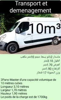 Transport et demenagement 58 wilaya ترحيل الاثاث ونقل البضائع  