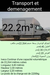 Transport et demenagement نقل وترحيل 
