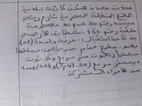 Vente Villa Aïn Témouchent El malah