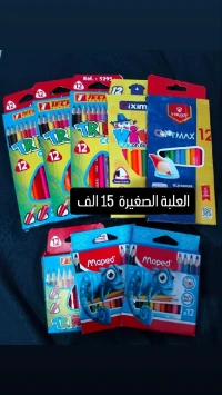 أدوات مدرسية بسعر تحت الجملة 