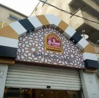 Panneau publicitaire et enseigne lumineuse لوحات اشهارية 
