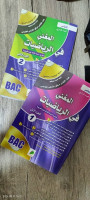 livres-magazines-de-cours-et-exercices-pour-baccalaureats-neufs-a-bon-prix-birkhadem-alger-algerie