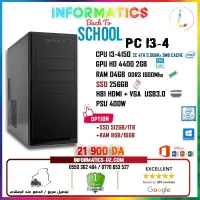 Promo PC Bureautique - حواسيب مكتبية 