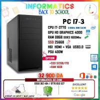 وحدات-مركزية-promo-pc-bureautique-حواسيب-مكتبية-الجزائر-وسط-دار-البيضاء