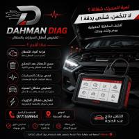 إصلاح-سيارات-و-تشخيص-اعطاب-السيارات-فوكة-تيبازة-الجزائر