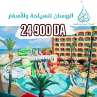 Promo Sousse