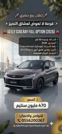 voitures-geely-coolray-2026-flag-ship-ain-naadja-alger-algerie