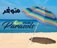 أثاث-الخارج-parasol-18m-مظلة-شمسية-وهران-الجزائر