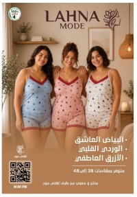 بيجامات-pyjama-femme-bustier-short-البويرة-الجزائر