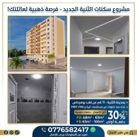 شقة-بيع-غرفتين-3-غرف-بومرداس-الثنية-الجزائر