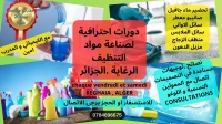 Formation à domicile des produits détergents 