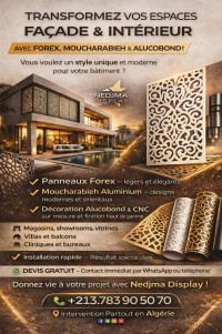 ديكورات-و-ترتيب-forex-moucharabieh-decoration-habillage-facade-interieur-برج-الكيفان-الجزائر