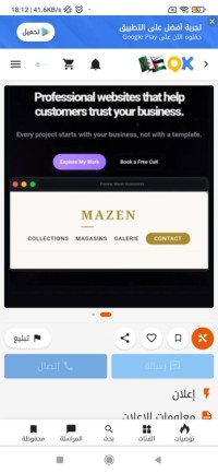 publicite-communication-site-web-professionnel-pour-ecoles-privees-et-jardins-denfants-kouba-alger-algerie