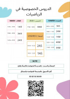 ecoles-formations-cours-particuliers-des-mathematiques-pour-touts-les-niveaux-دروس-خصوصية-في-الرياضيات-لجميع-الأطوار-bir-el-djir-oran-algerie