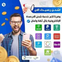 Recharge carte payssera zise pyypl paysera paypal skril parfectmoney steam google play 