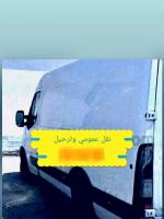 transport-et-demenagement-بورقلة-او-تقرت-حاسي-مسعود-ouargla-algerie