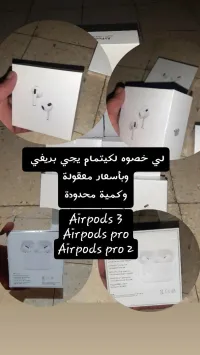 Airpods 