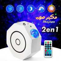 accessoires-electronique-projecteur-octagon-galaxy-night-light-avec-bluetooth-integre-bab-ezzouar-alger-algerie