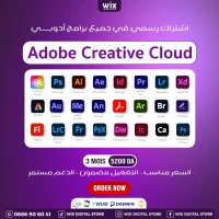 Adobe Creative Cloud | 03 mois d'accès complet