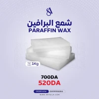 Cire de paraffine شمع بارافين