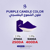 matieres-premieres-colorant-violet-ملون-بنفسجي-ain-defla-algerie