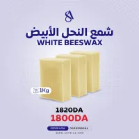 cire d'abeille blanche