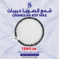 Cire de soja en grain شمع الصويا حبيبات