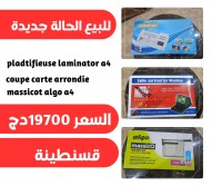 معدات الطباعة بحالة جديدة