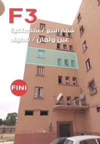 Vente Appartement F3 Sétif Ain oulmene