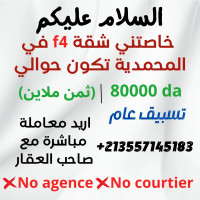 appartement-cherche-location-alger-mohammadia-algerie