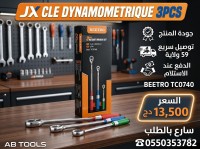 أدوات-كهربائية-حقيبة-مفاتيح-cle-dynamometrique-beetro-العلمة-سطيف-الجزائر