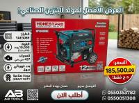 outillage-electrique-مولد-كهربائي-يعمل-بالبنزين-230v-400v-10kva-el-eulma-setif-algerie