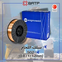 (0,8mm/1mm/1,2mm) SG2 - Magmaweld سلك اللحام - fil à souder