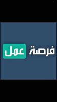 commercial-marketing-فرصة-عمل-rahmania-alger-algerie