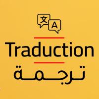 مدارس-و-تكوين-traduction-medicale-ترجمة-طبية-البليدة-البويرة-تلمسان-باب-الزوار-بومرداس-الجزائر